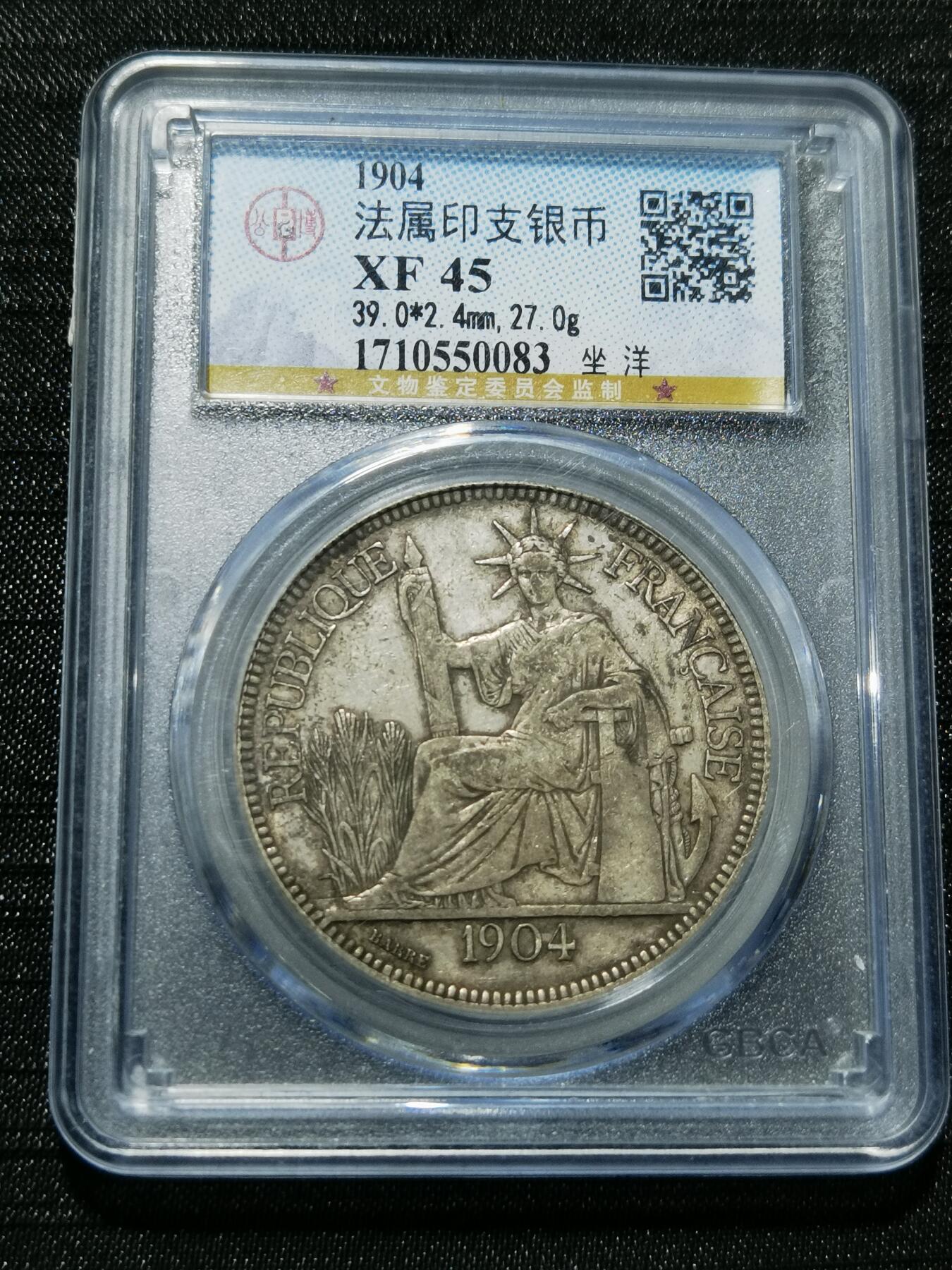 天下钱庄专场欢迎参拍