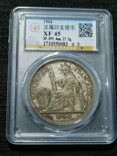 天下钱庄专场欢迎参拍 - 坐洋一元银币