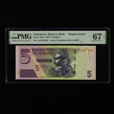 【亘邦集藏】第216期拍卖 - 2019年 津巴布韦补号5元 PMG 67EPQ AZ0518503