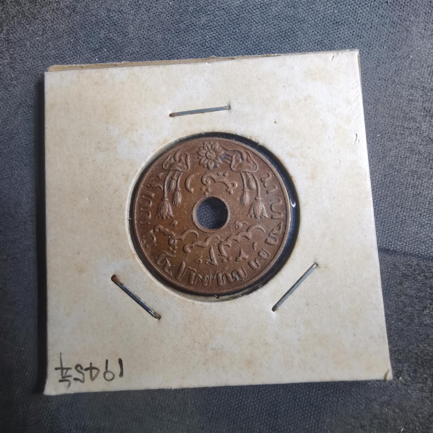 沼泽如烟--第893场 荷属东印度1945年一分