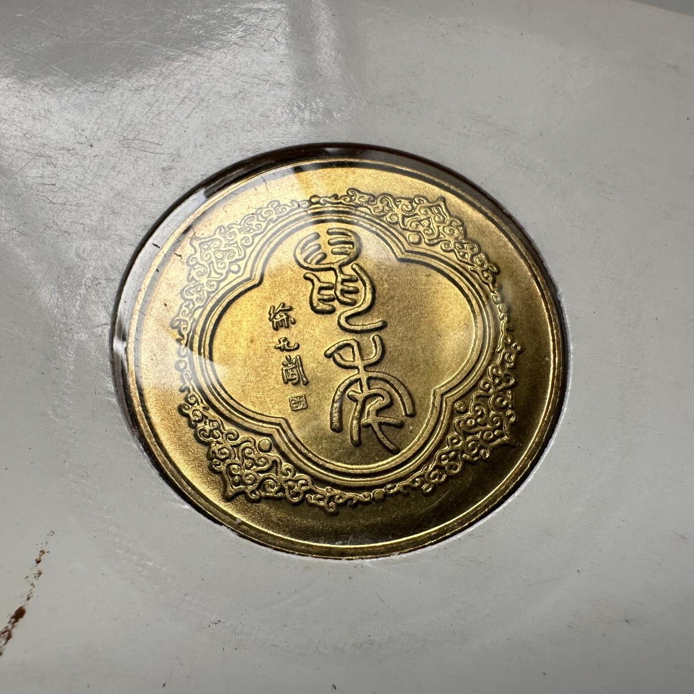 🌹外币初藏🌹🐯2025年第125场  每周二四六晚8️⃣点 接代拍