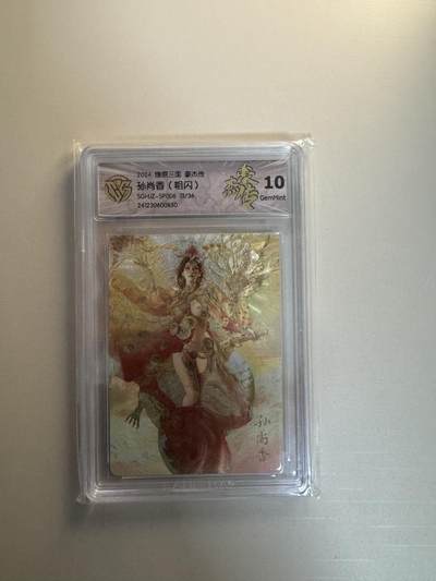 寸草不生拍卖会 第十三期 （ 持续收拍中） - 2024 爆原三国 豪杰传
孙尚香(粗闪)SGHJZ-SP006 13/36