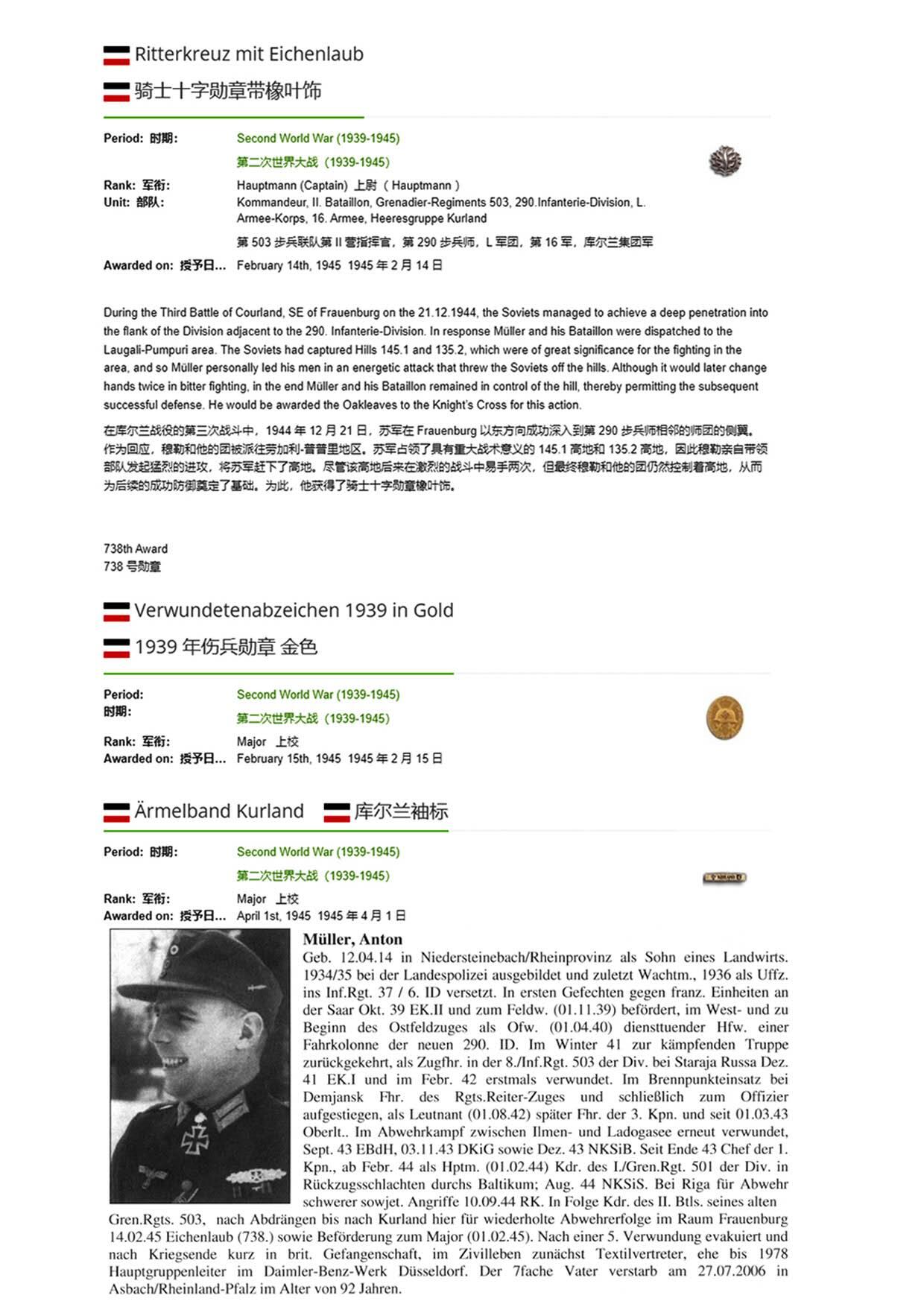 小驴勋章奖章收藏11月8日周六晚6点拍卖（珍爱和平，收藏战争，铭记历史，勿忘国耻，忠党爱国。有偿代拍，送拍规则在简介最后，参拍须阅读规则后再参拍，关系到运费包装发货时效真假辨别等关键信息，拍卖时不再发原图，看大图店主微信码在最后拍品里） 738号橡叶饰获得者Anton Müller战后正反双亲签