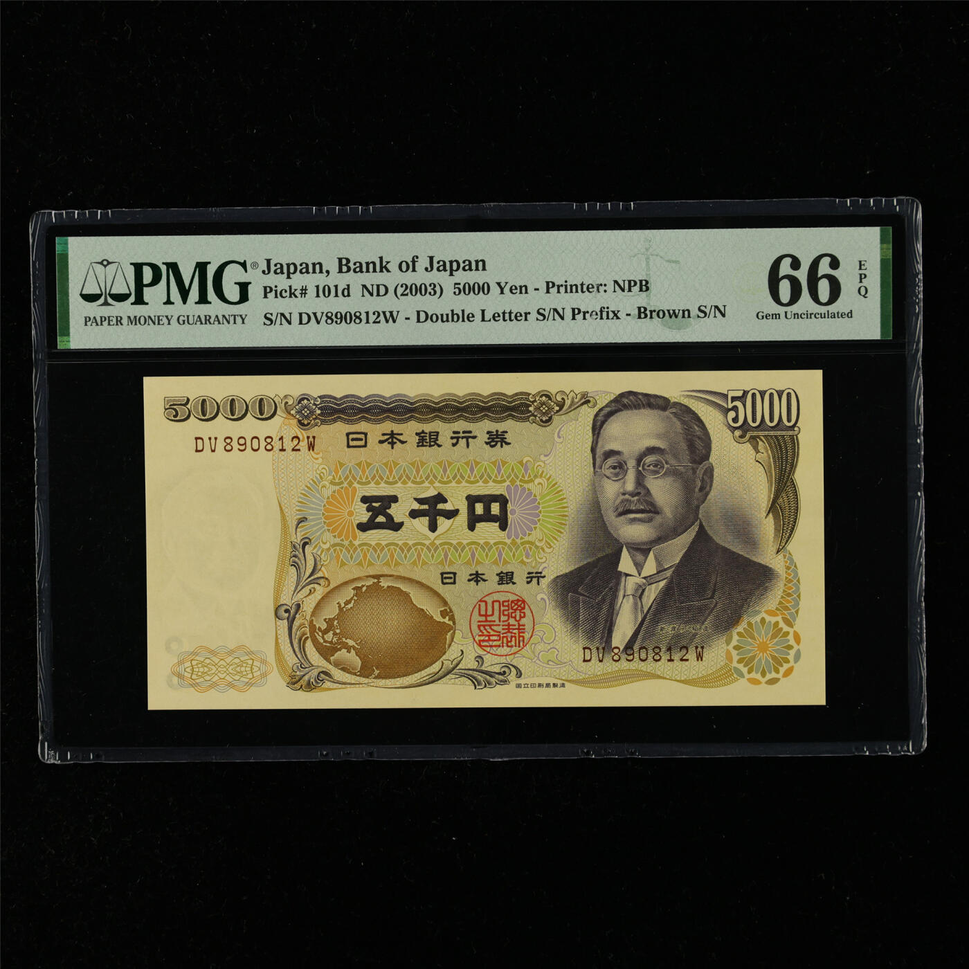 【亘邦集藏】第216期拍卖 2003年 日本5000日元 PMG 66EPQ DV890812W