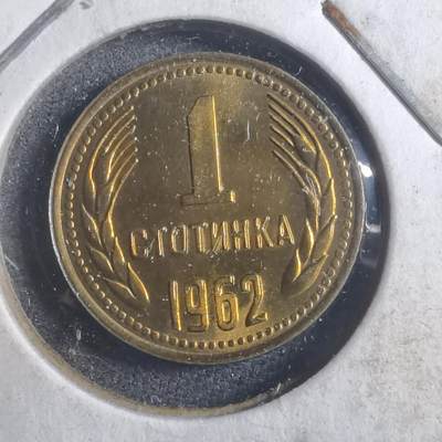 沼泽如烟--第893场 - 保加利亚1962年1斯托丁