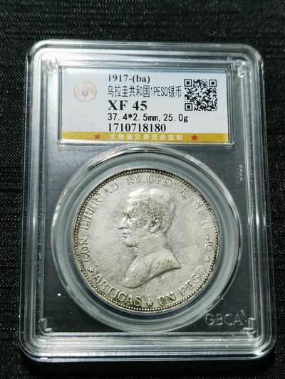 天下钱庄专场欢迎参拍 - 乌拉圭一比索银币