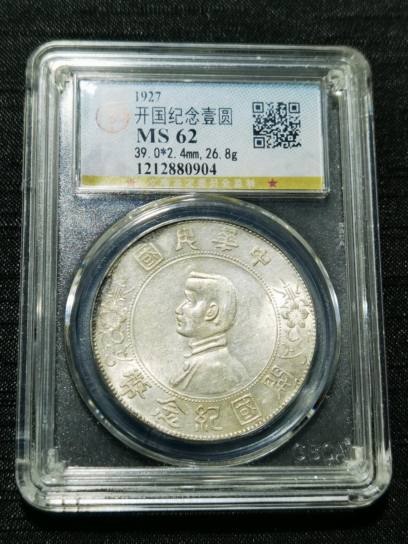 天下钱庄专场欢迎参拍