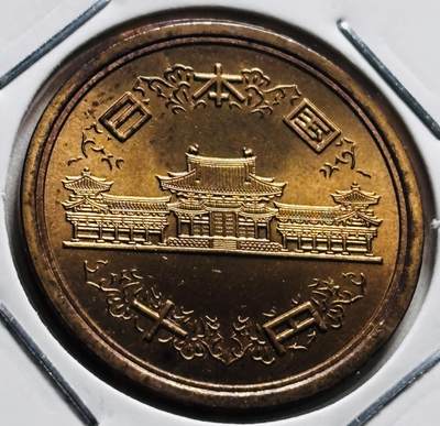 文馨钱币收藏第 279 场，银币，纪念铜章场 长期接收代拍品 - 全新日本平成 7 年凤凰堂十元