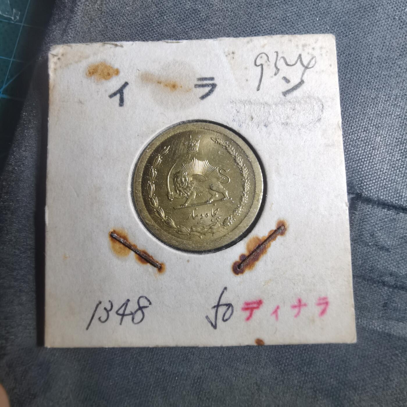 沼泽如烟--第893场 伊朗