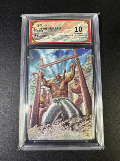 NO.15 好又多金牌大场，双11狂欢继续！每周一站式配齐，方便凑单！（周6晚8点截拍，卖家送拍0抽成！） - 卡德曼 三国 大西几 黄盖 粗闪 10G+