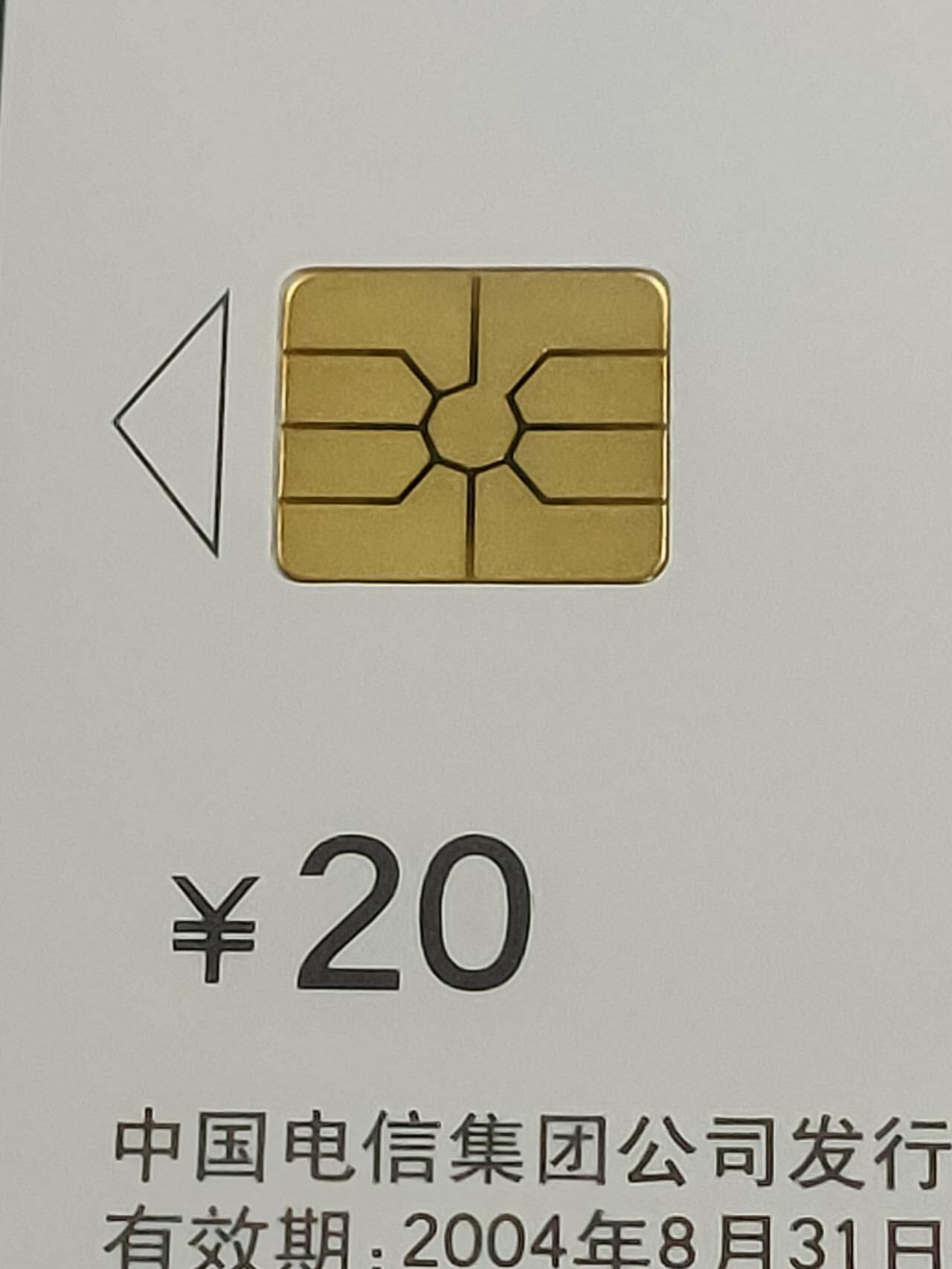 公藏第125期评级卡拍卖 电信IC卡（IC-T12  祝贺21届世界大学生运动会）12全电总版公博68分。