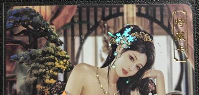 天玑星卡拍第136期《11.10周一截拍》持续收拍收评中 满赠卡需备注 - 卡将卡牌 特藏卡 绝代芳华 严蕊 079 彩闪