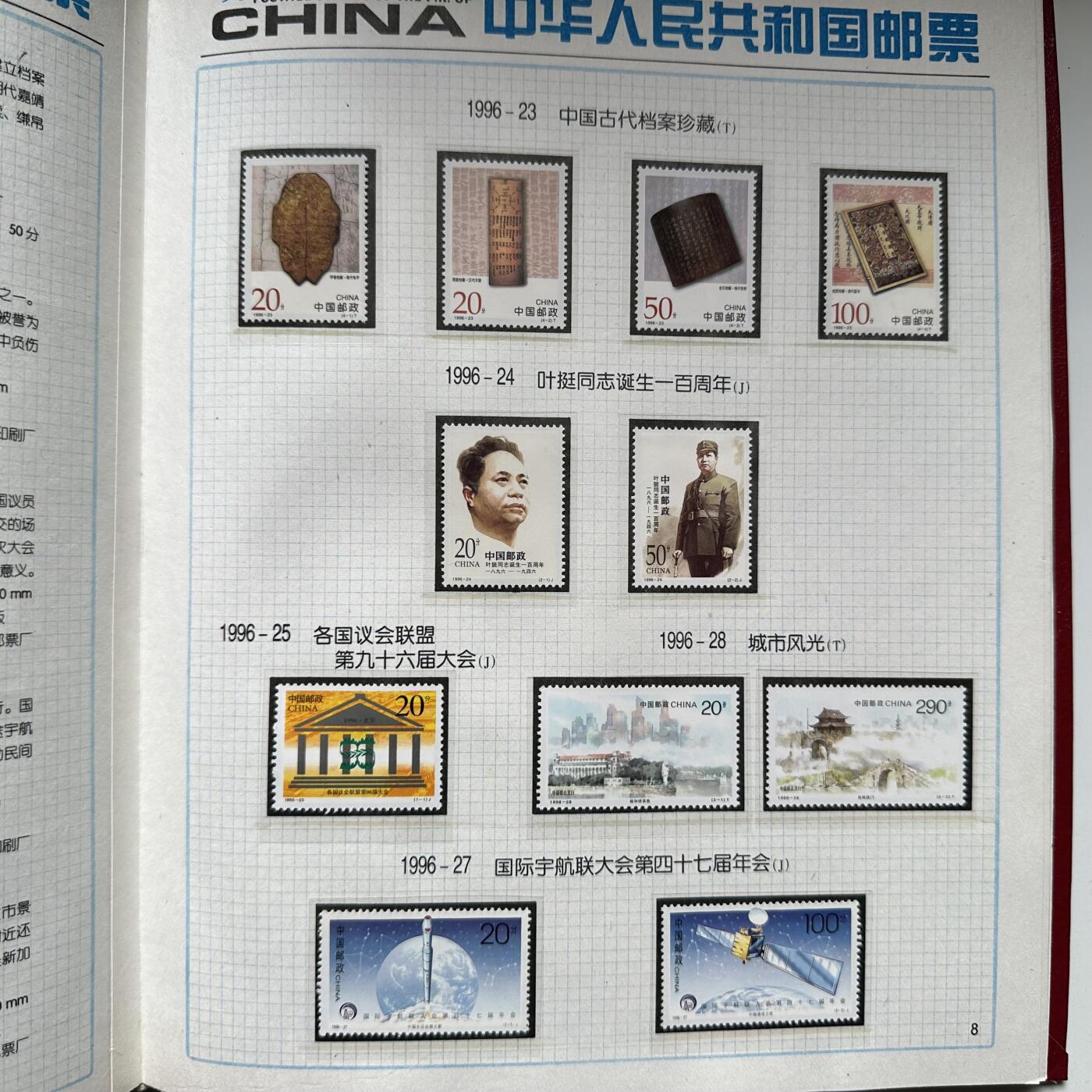 🌹外币初藏🌹🐯2025年第125场  每周二四六晚8️⃣点 接代拍 1996年邮票年册