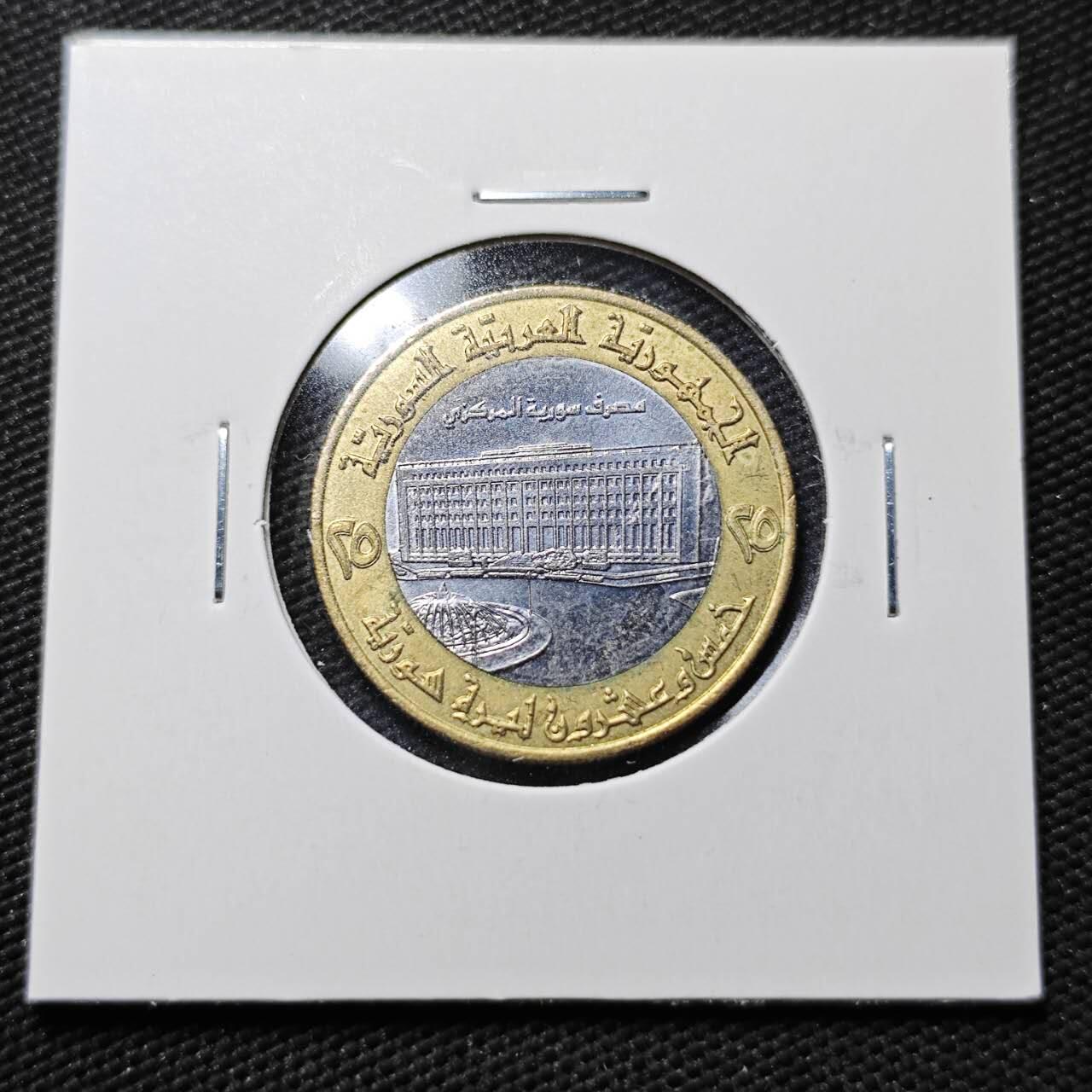 KK钱币收藏小铺  第365场  2月预留时间 周末发货  叙利亚20镑