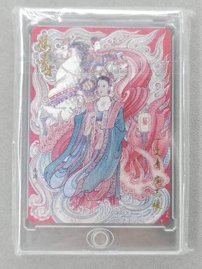 龙虎卡牌第六二场 百里霸场 （无佣金，周六结拍，欢迎送拍） - 【亲签 编号07】粗闪卡 百里 冯涛-扈三娘