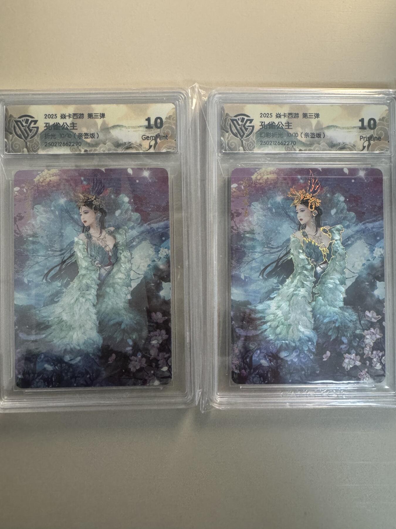 寸草不生拍卖会 第十三期 （ 持续收拍中）