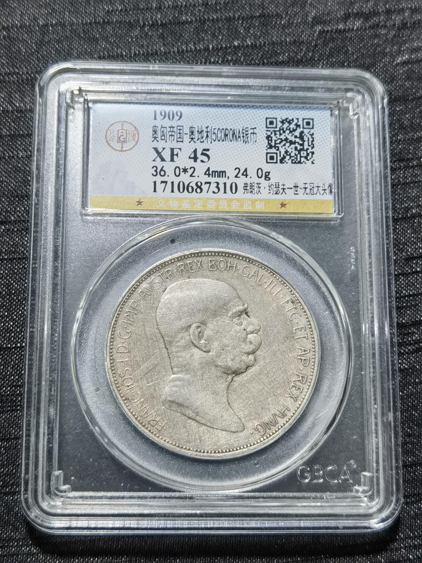 天下钱庄专场欢迎参拍