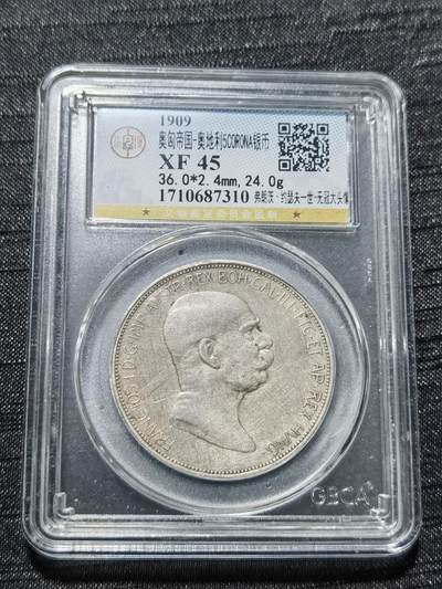 天下钱庄专场欢迎参拍 - 奥匈帝国5克朗银币