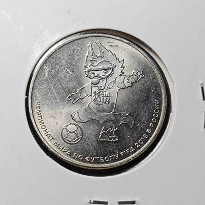 KK钱币收藏小铺  第365场  2月预留时间 周末发货 -  2018俄罗斯纪念币 世界杯纪念