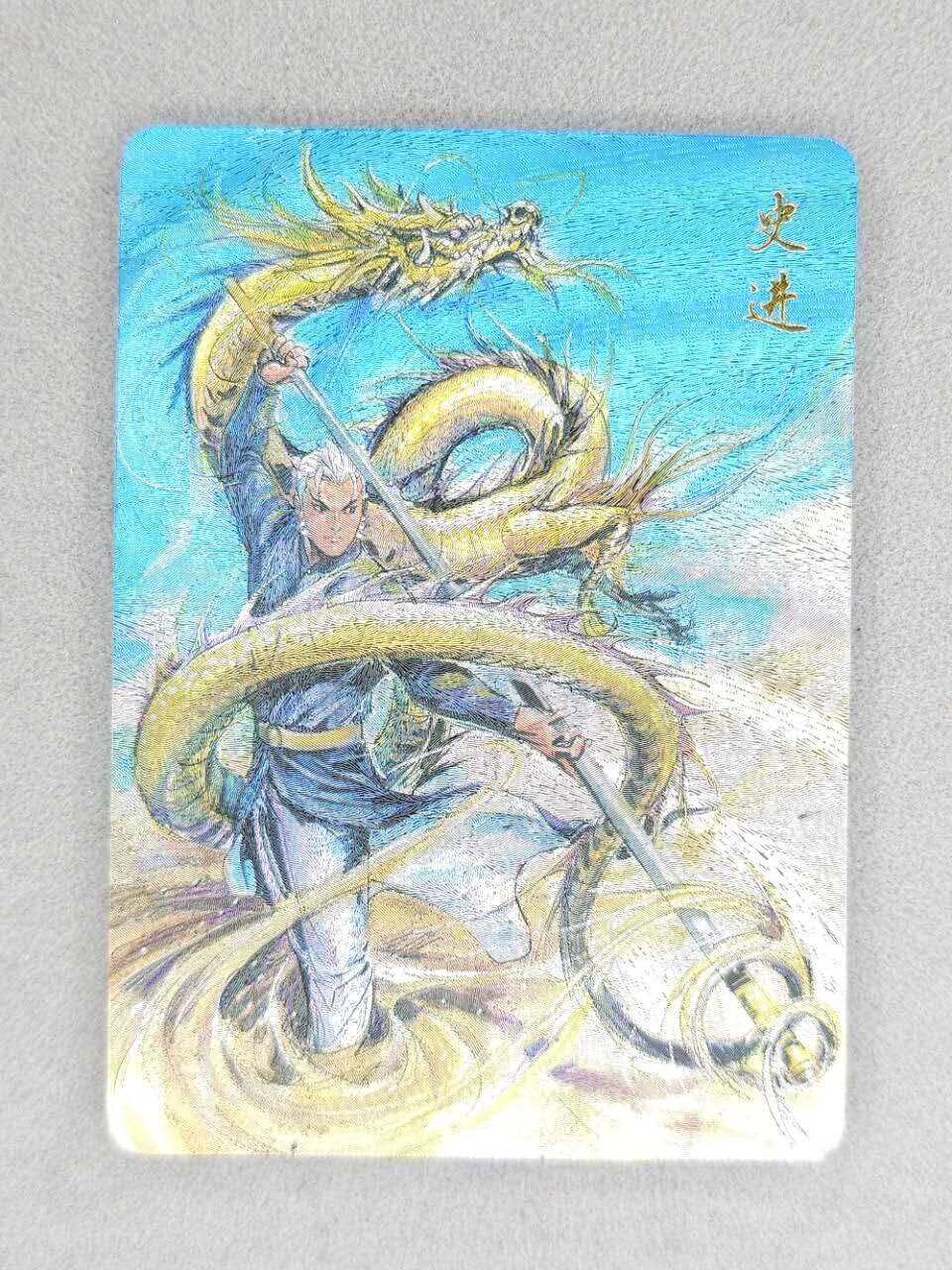 龙虎卡牌第六二场 百里霸场 （无佣金，周六结拍，欢迎送拍） 粗闪卡 百里 夏伟义-史进