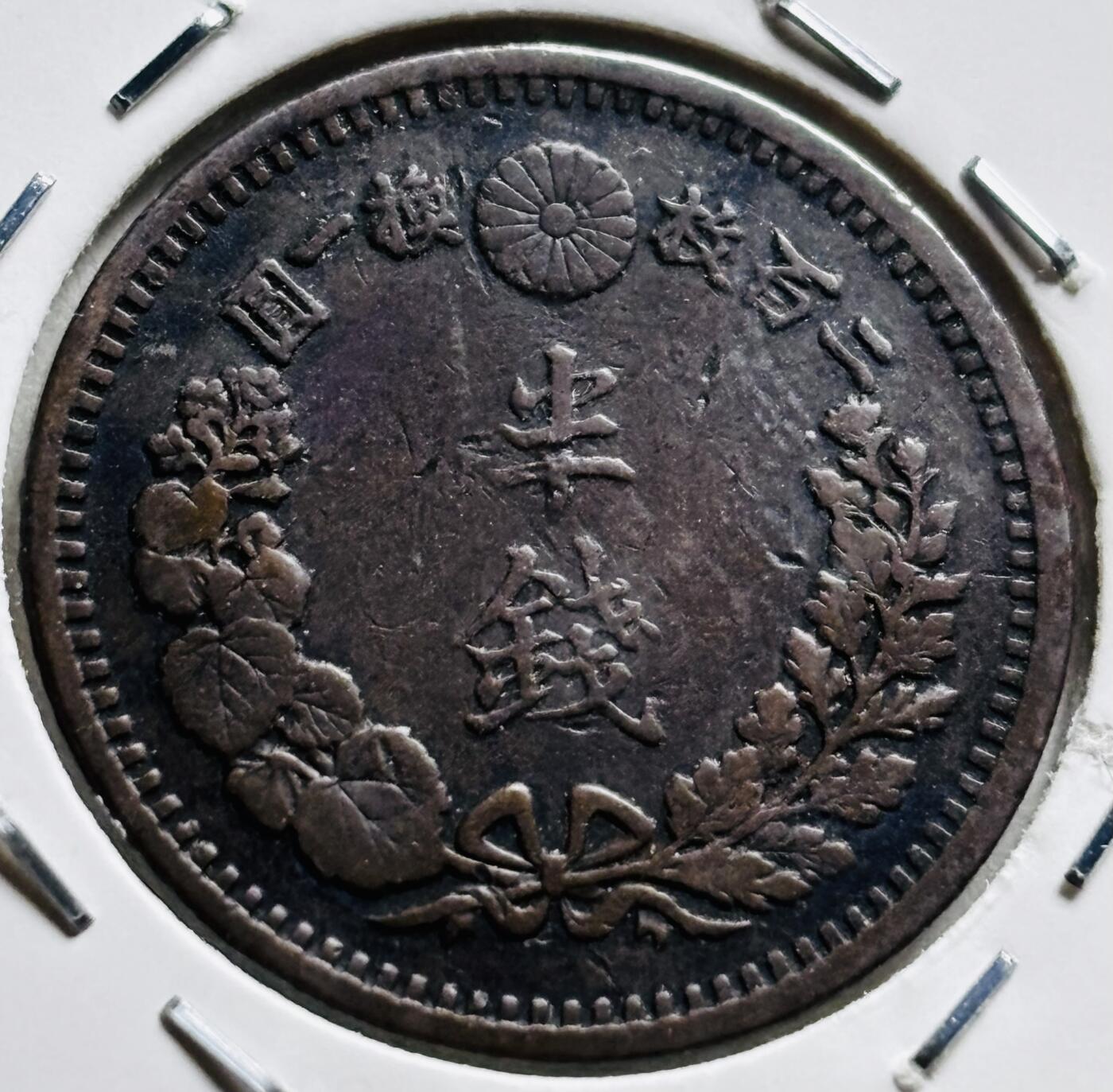 文馨钱币收藏第 279 场，银币，纪念铜章场 长期接收代拍品