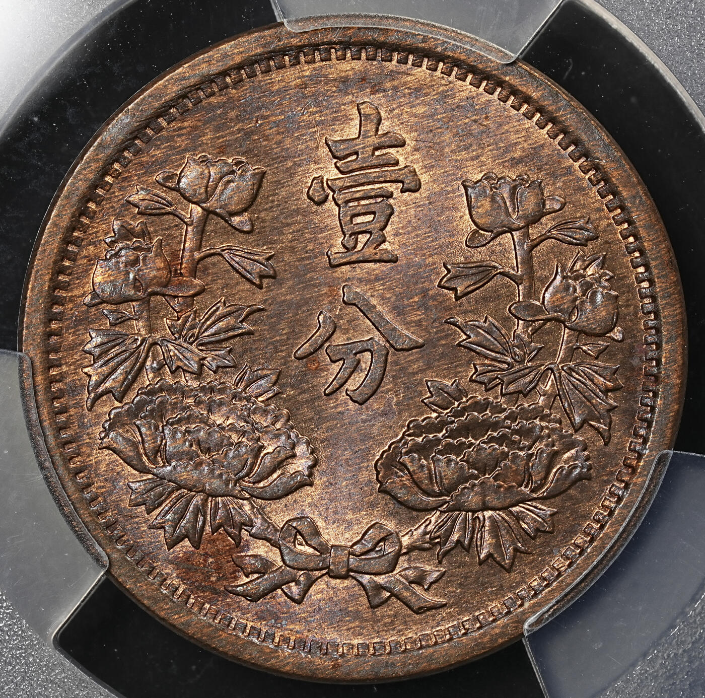 修遠堂世界钱币第九十二期