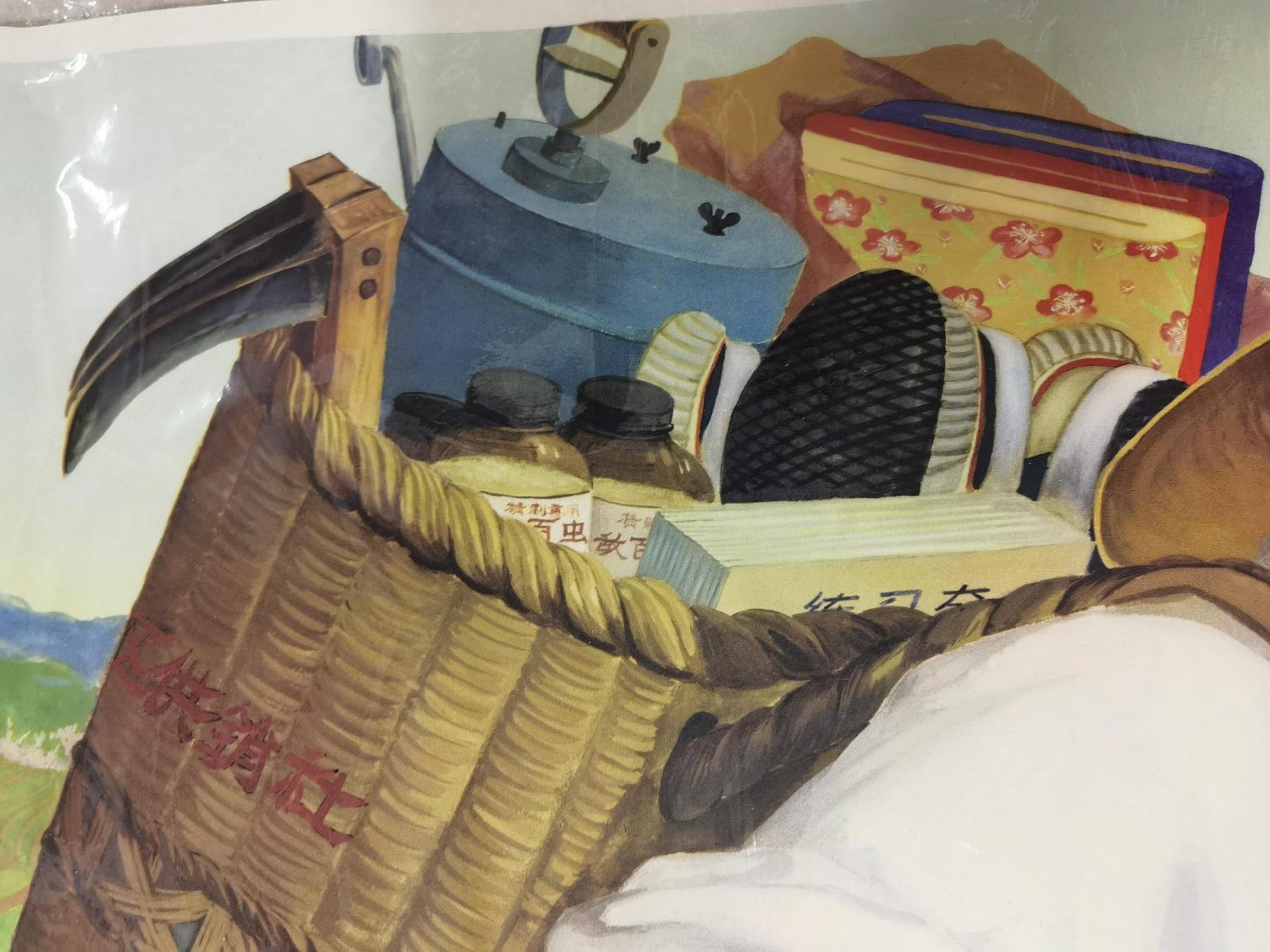 为人民服务五六十年代老版经典宣传画年画对开大小品好