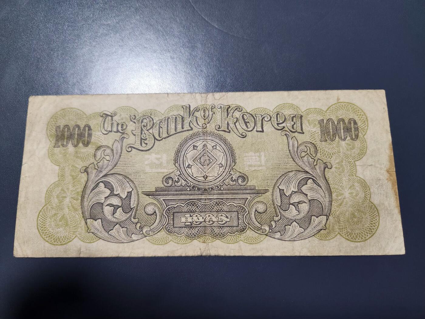 11月9号晚上8点 外国纸币自动截拍第54场 稀少韩国1000原票