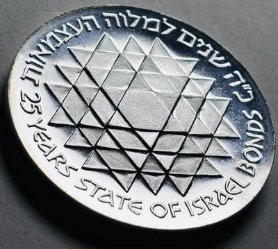 文馨钱币收藏第 279 场，银币，纪念铜章场 长期接收代拍品 - 以色列1975年 国家独立日建国25周年25里拉精制纪念银币