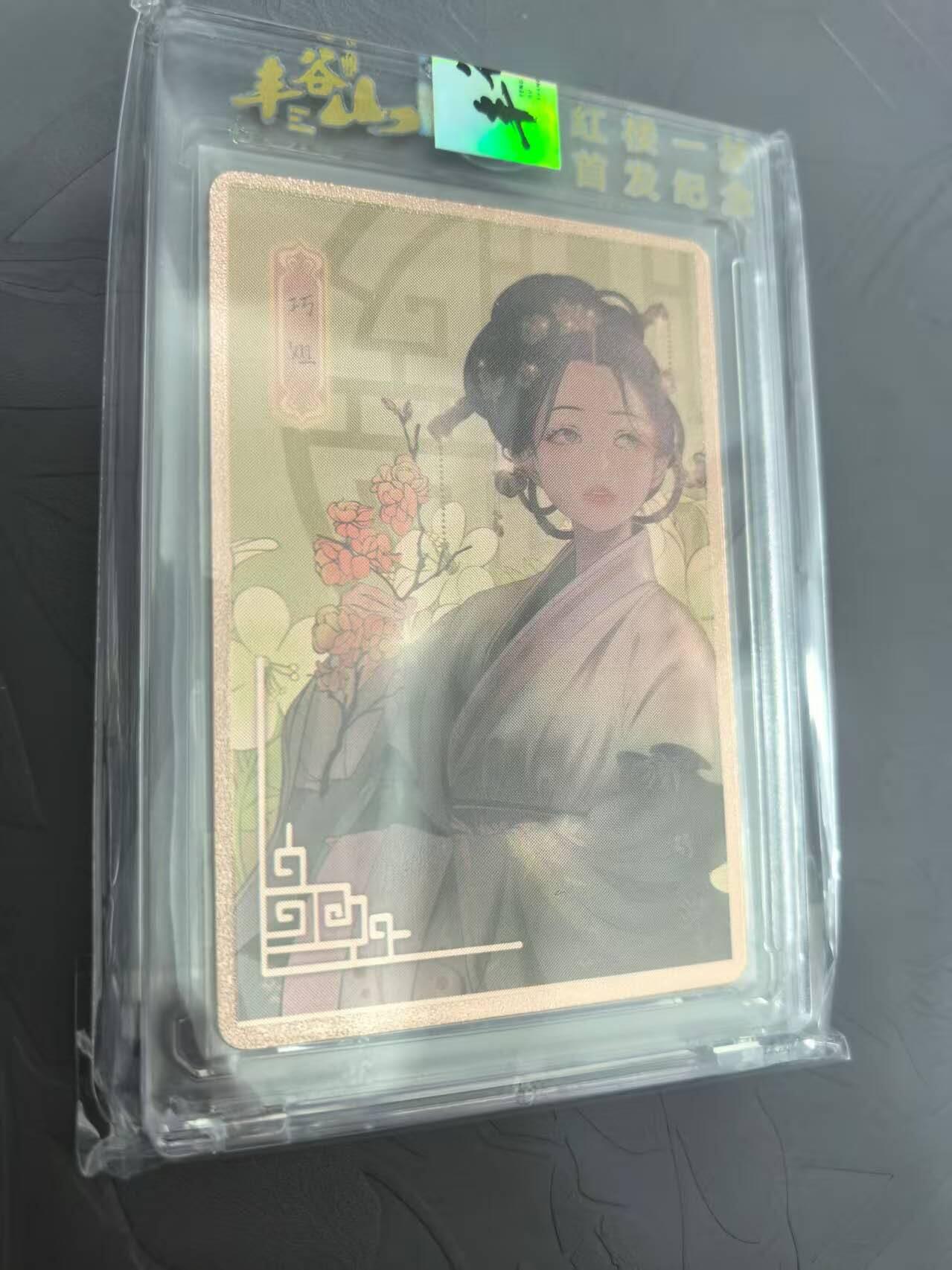 龙虎卡牌第六二场 百里霸场 （无佣金，周六结拍，欢迎送拍）