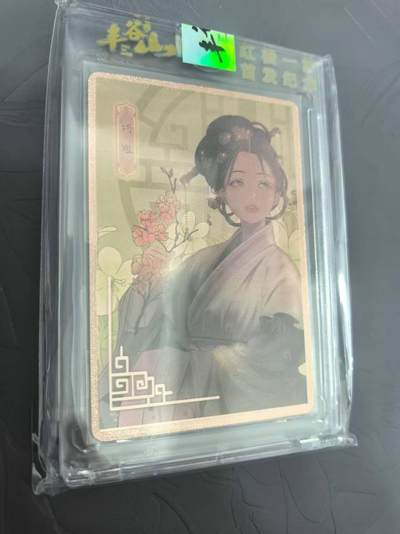 龙虎卡牌第六二场 百里霸场 （无佣金，周六结拍，欢迎送拍） - 【编号19】金属卡 丰谷山十二金钗-巧姐（首发封装卡）