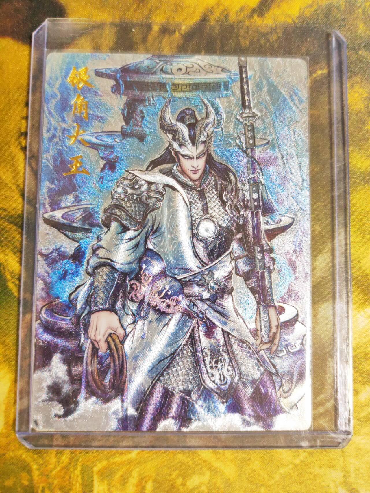 阳大大卡牌拍卖第81期（持续收拍品，周六晚上九点截拍，进群福利早知道） 【裸卡】卡德曼 武韵红颜（西游礼盒） 张建东 银角大王 折光粗闪 限编014/036