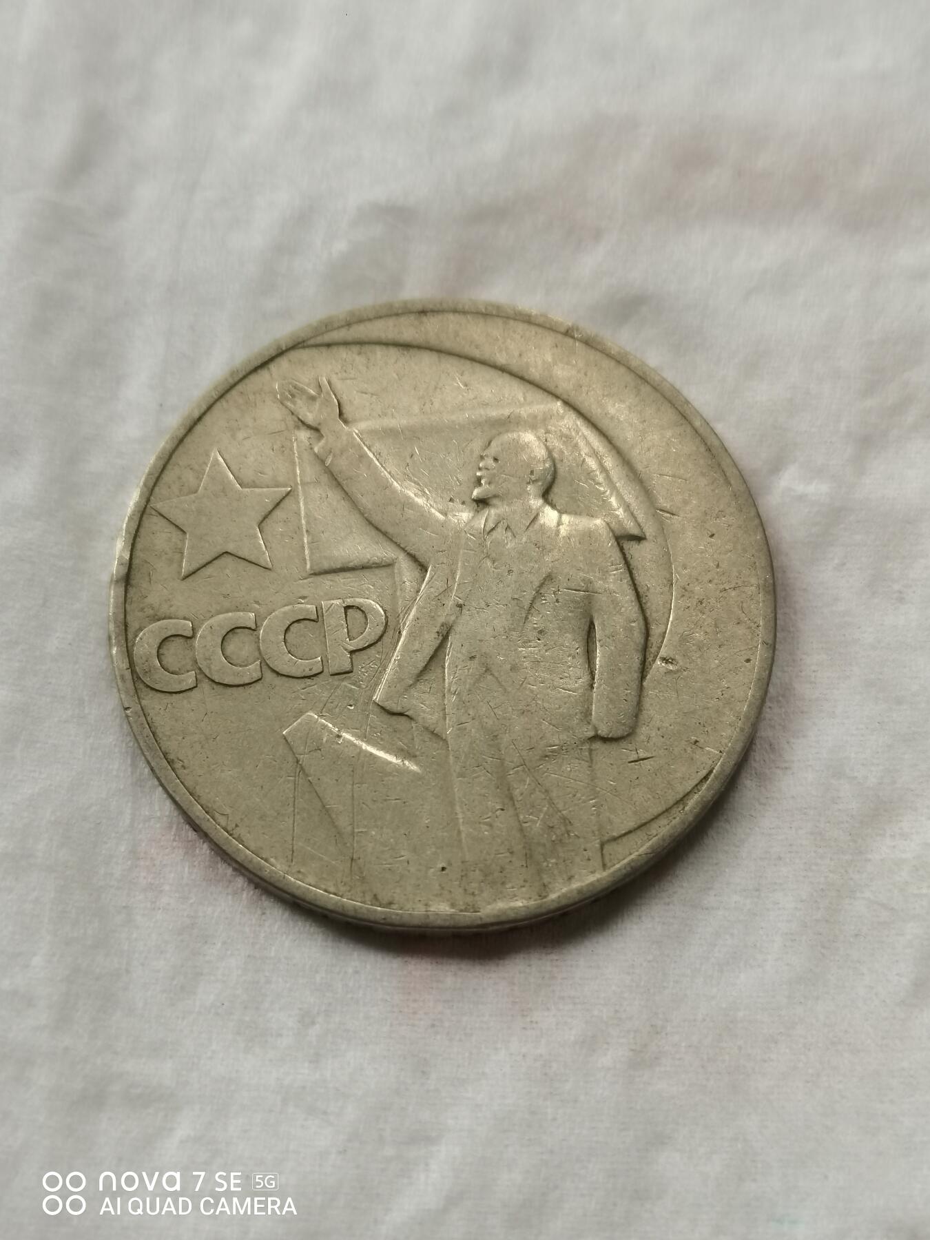 外币 列宁挥手1卢布