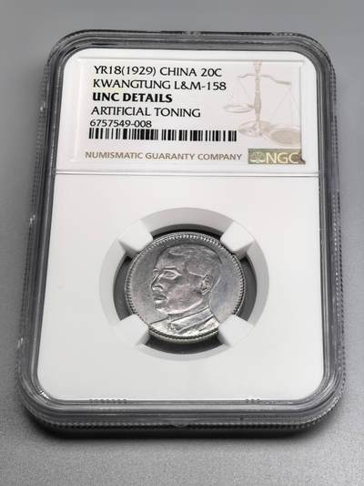 小驴勋章奖章收藏11月8日周六晚6点拍卖（珍爱和平，收藏战争，铭记历史，勿忘国耻，忠党爱国。有偿代拍，送拍规则在简介最后，参拍须阅读规则后再参拍，关系到运费包装发货时效真假辨别等关键信息，拍卖时不再发原图，看大图店主微信码在最后拍品里） - 广东二豪NGC评级