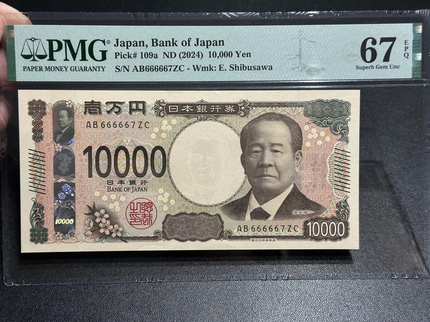 《外钞收藏家》第五百八十二期（精品场）（本平台长期征集拍品、欢迎藏友们联系合作）