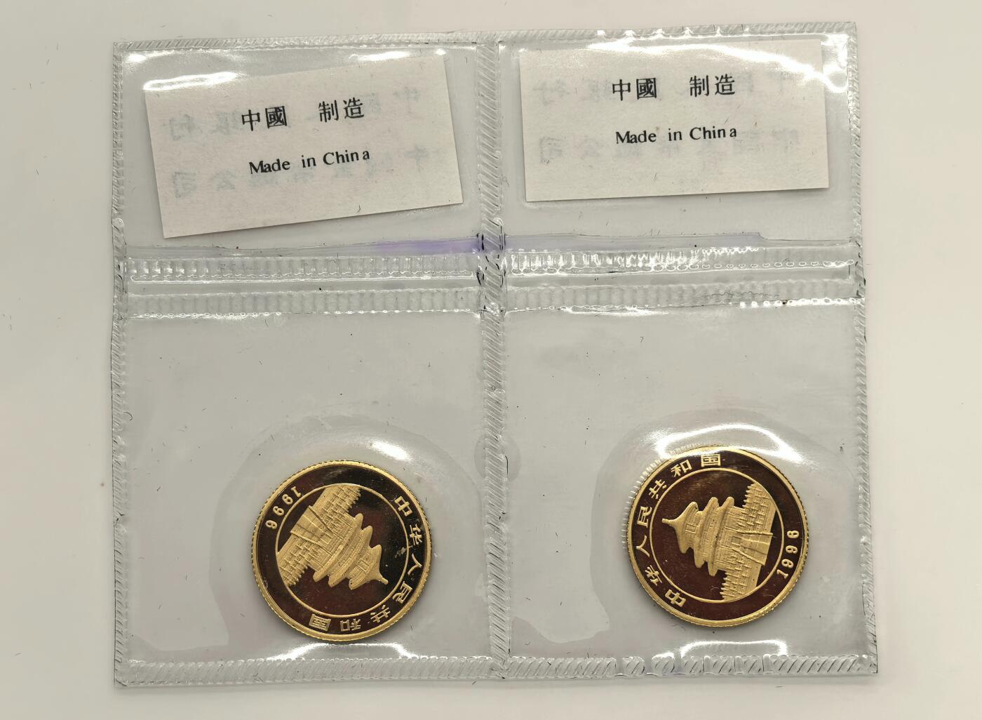 博洋堂“物美丰成”11月精品专场暨第145期（全场包邮） 1996熊猫金币1/10盎司两枚，金币总公司原封品相好无红斑擦痕，正逢金价下调期间入手正是好时机