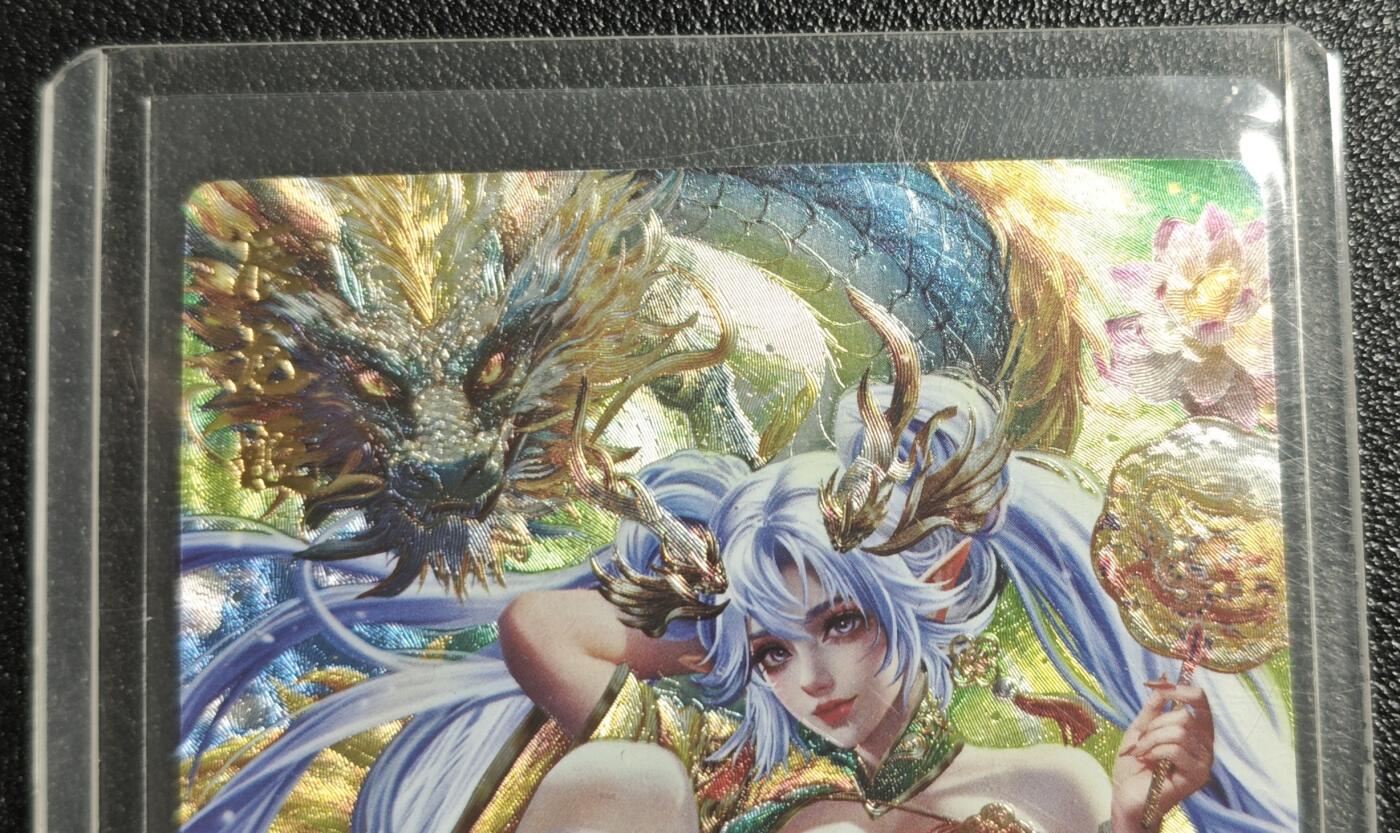 天玑星卡拍第136期《11.10周一截拍》持续收拍收评中 满赠卡需备注 卡玩帕克 十二生肖纪念典藏卡 辰龙姬 粗闪