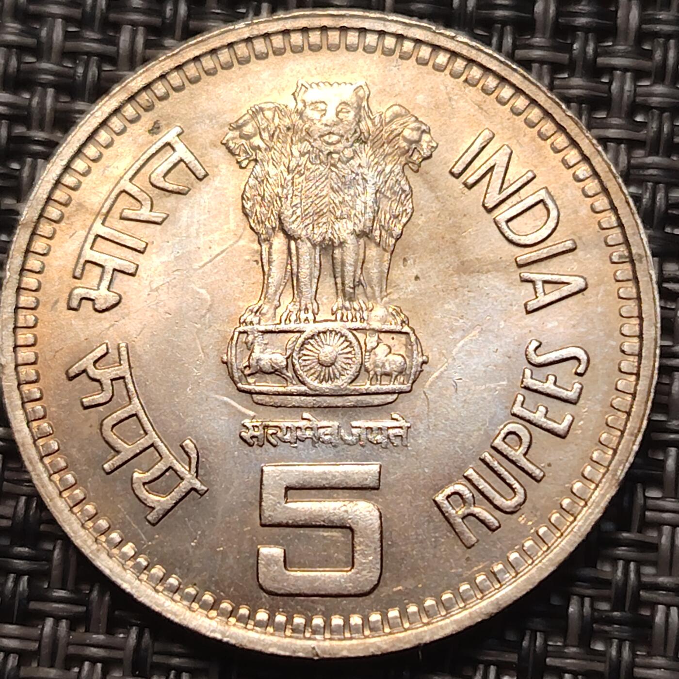 布加迪🐬～世界钱币(上海)🌾第 258 期 /  各国套币和散币 印度🇮🇳 1989年 5卢比 尼赫鲁头像