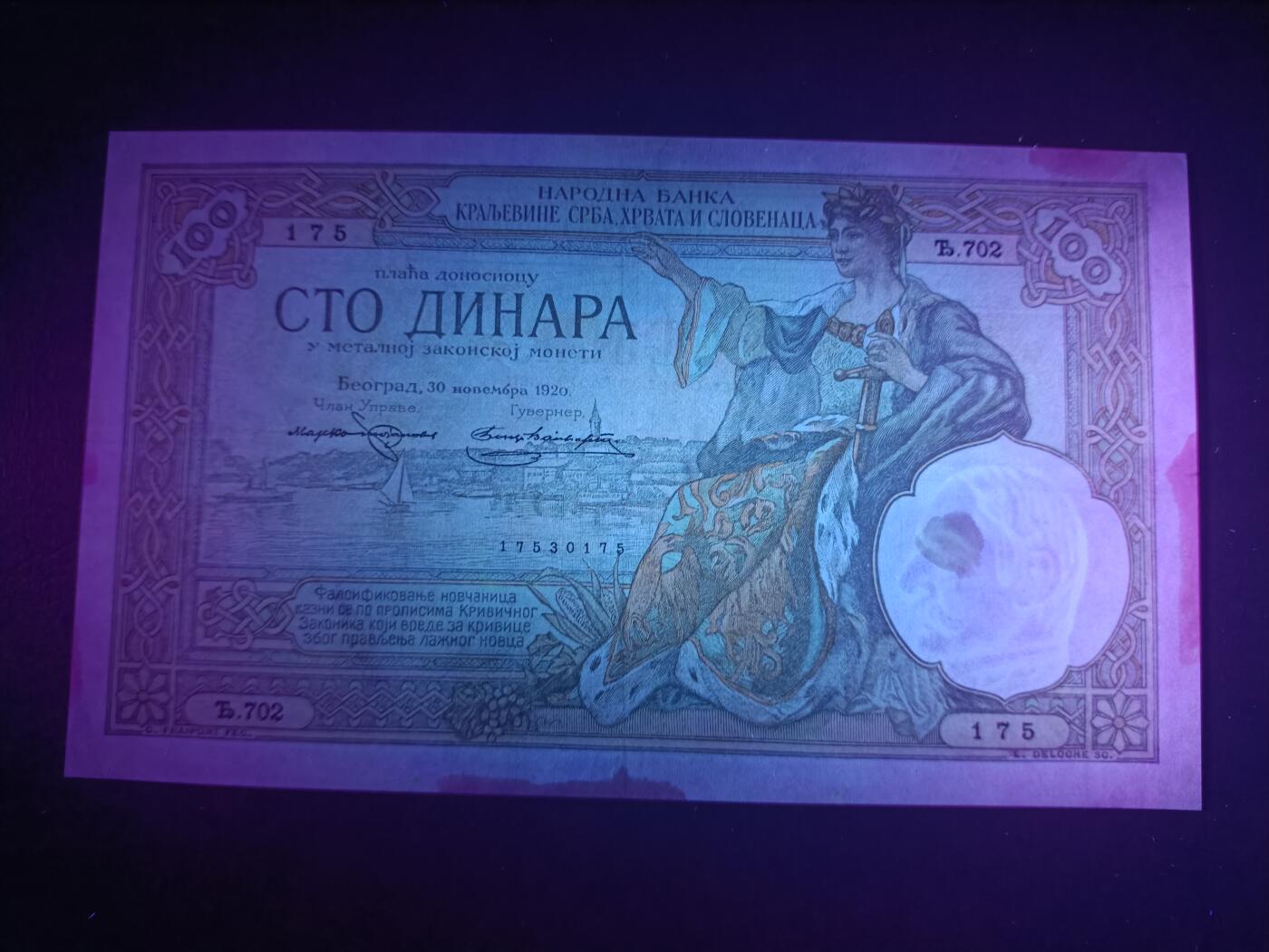 2025十一月第二期，总第200期 塞尔维亚-克罗地亚-斯洛文尼亚人王国1920版100第纳尔AUNC，是南斯拉夫王国的前身，桂冠女武神和农夫形象，此国名时期纸币极为稀有