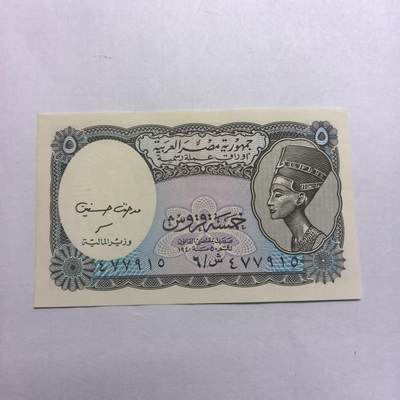 各国外币第98期 大部分全新 - 埃及5皮阿斯特全新