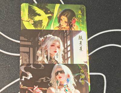 老板带我见世面，我给老板好拍场，零佣金收拍，不寄存 - 闲宅卡牌墨烬颜三张