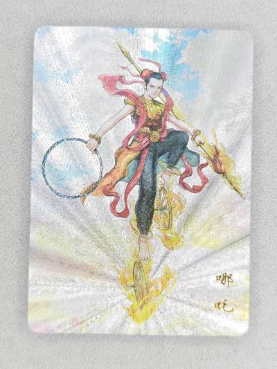 龙虎卡牌第六二场 百里霸场 （无佣金，周六结拍，欢迎送拍） - 粗闪卡 百里 周胜-哪吒