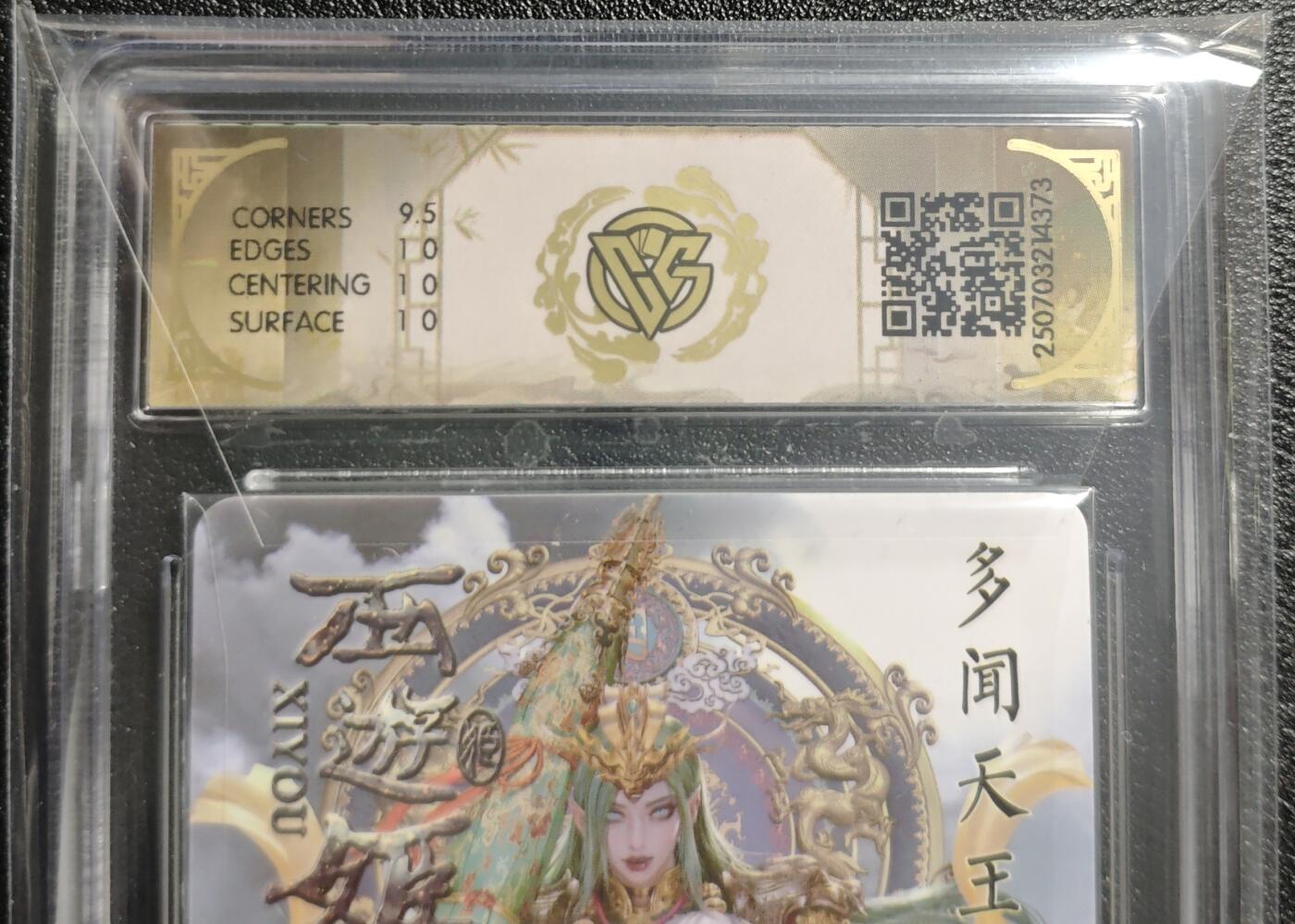 天玑星卡拍第136期《11.10周一截拍》持续收拍收评中 满赠卡需备注 焱卡文化 西游姬 黑暗王朝 多闻天王 炫彩 CCG10