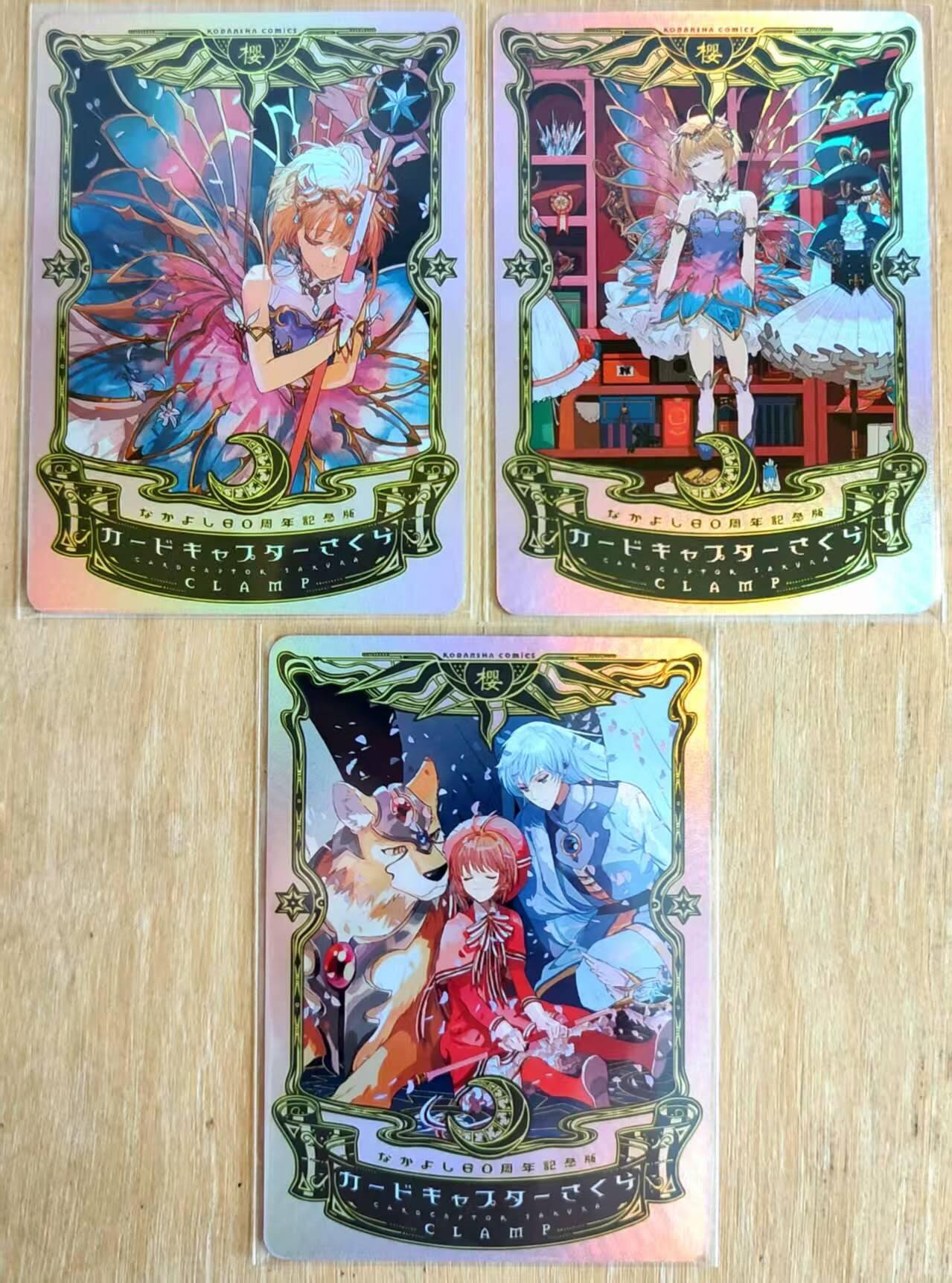 龙虎卡牌第六二场 百里霸场 （无佣金，周六结拍，欢迎送拍） 折光彩闪3张 百变小樱卡牌 一套 色彩特别丰富