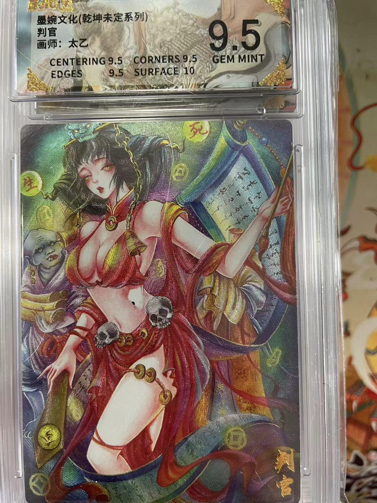 寸草不生拍卖会 第十三期 （ 持续收拍中） 墨婉文化(乾坤未定系列)判官画师:太乙