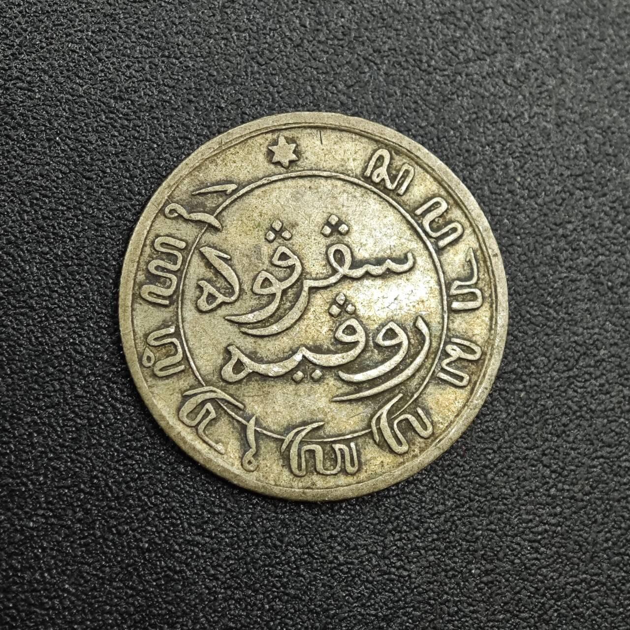 【淘币小摊】实时拍第七百九十拍   散币场   满百包邮可预留二周 每周一统一发货  