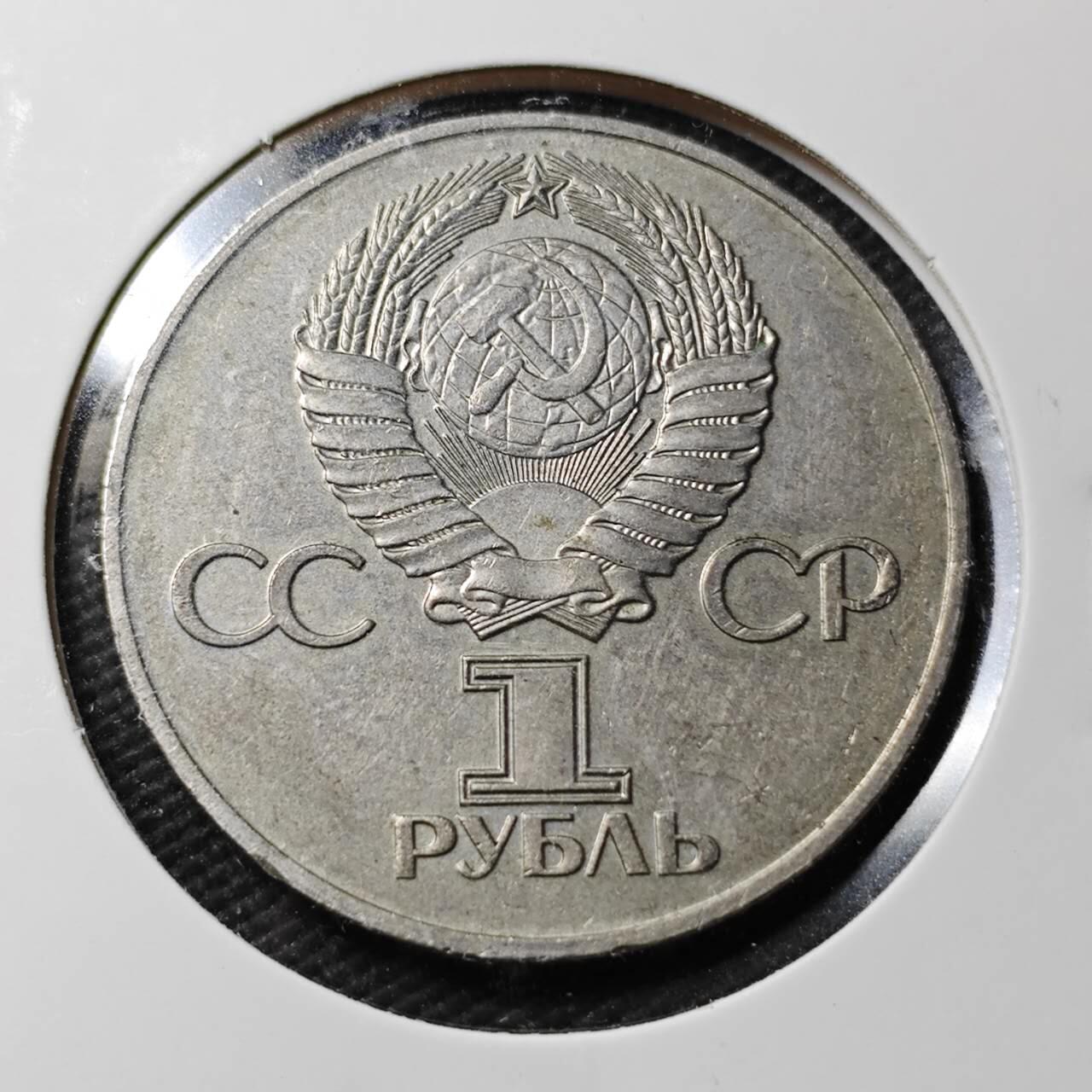 KK钱币收藏小铺  第365场  2月预留时间 周末发货  苏联1卢布纪念币 胜利女神挥剑