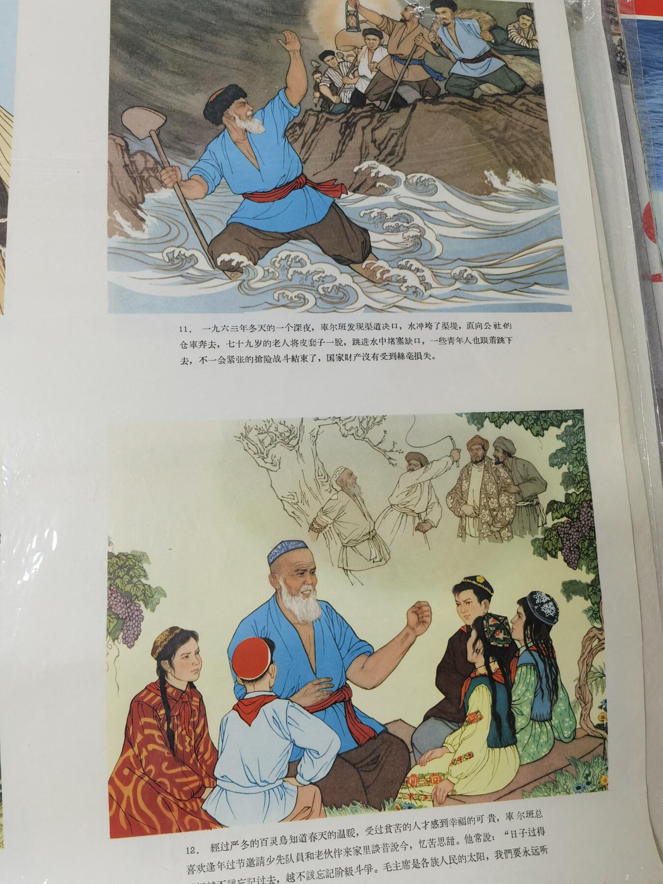 永远给着毛主席五十年代范增绘画老版经典宣传画年画对开大小品好两张一套