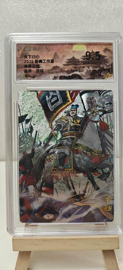 【甄选卡牌——第八场】（炎卡，奇典） - 【奇典-天下归心】白起9.5