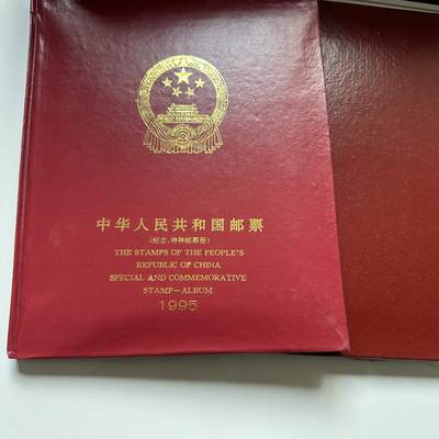 🌹外币初藏🌹🐯2025年第125场  每周二四六晚8️⃣点 接代拍 - 1995年邮票年册 部分更换为更稀少的带边票